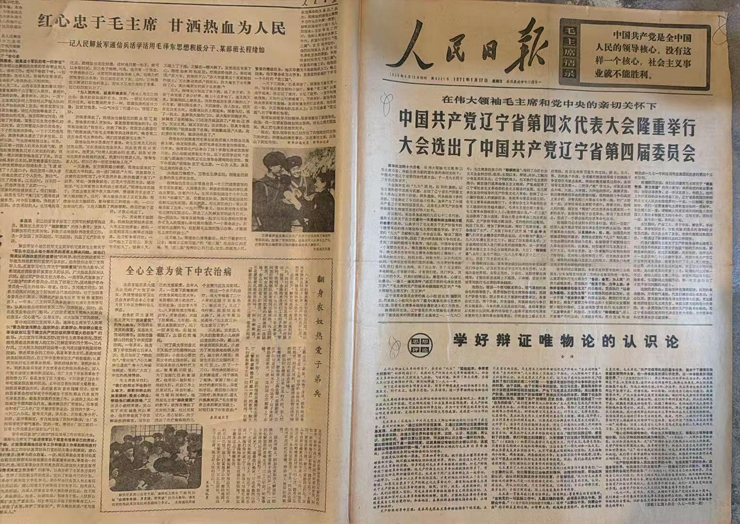 学好辩证唯物论的认识论（人民日报）