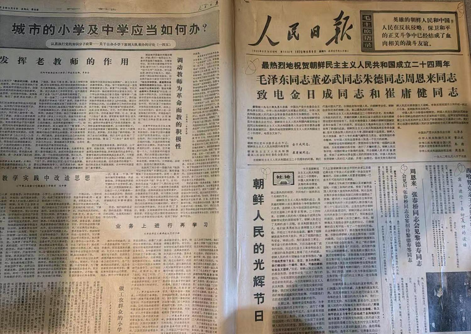 朝鲜人民的光辉节日（人民日报）