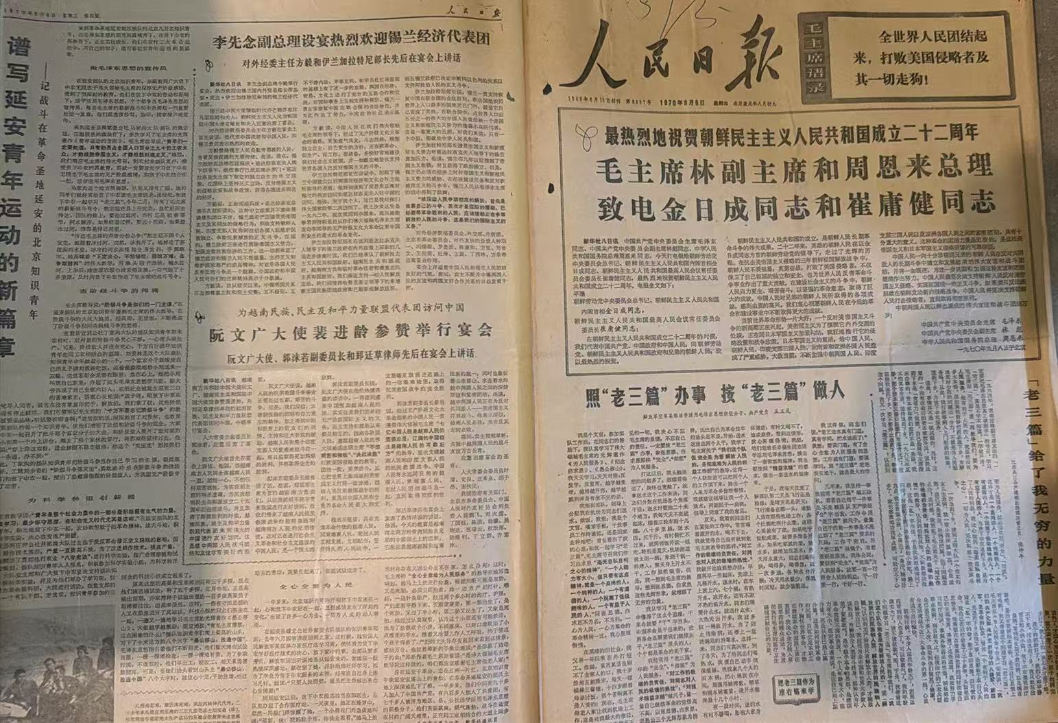 全世界人民团结起来、打败美国侵略者及其一切走！（人民日报）