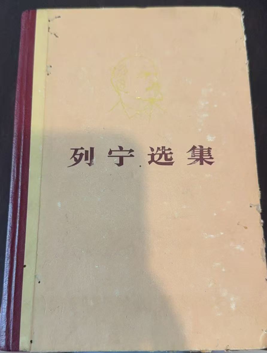 列宁选集第二卷