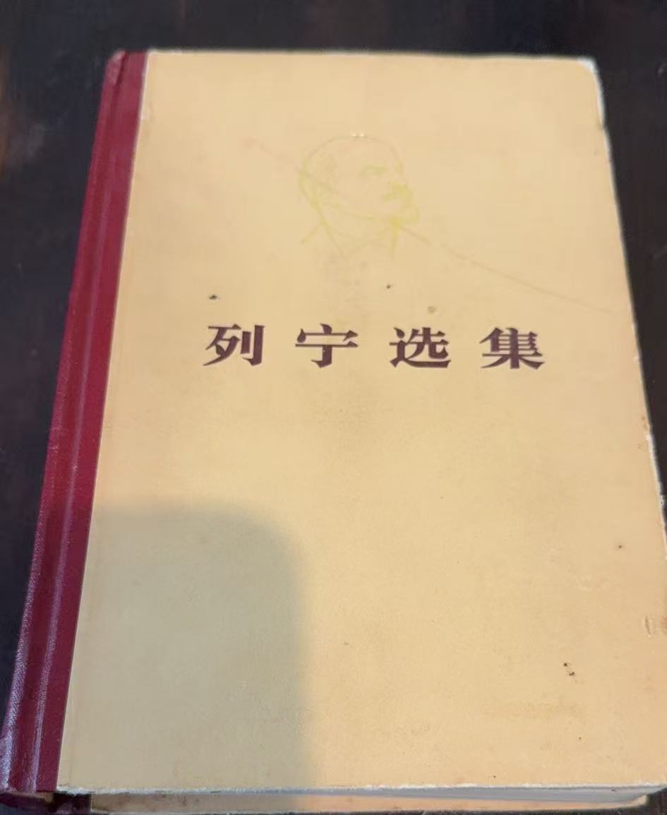列宁选集第一卷