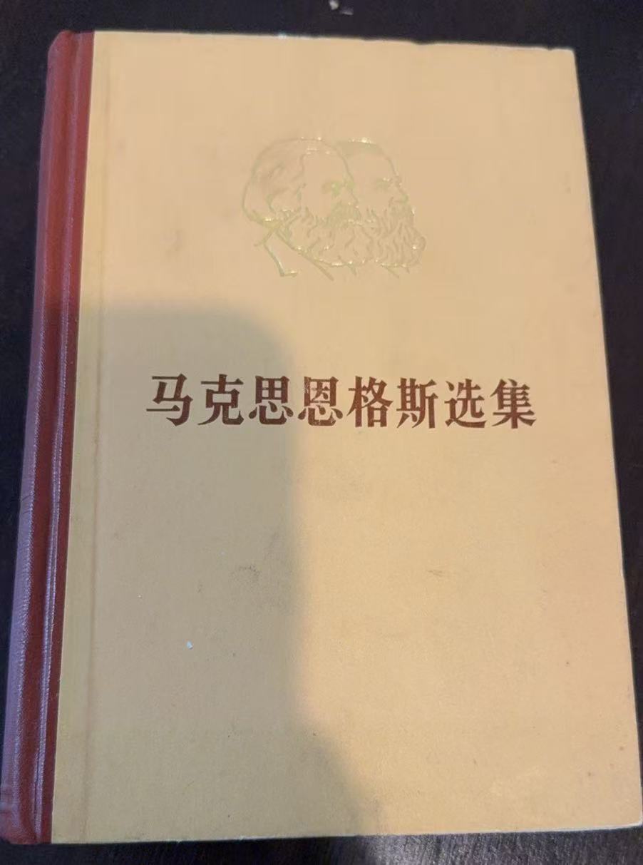马克思恩格斯选集第三卷