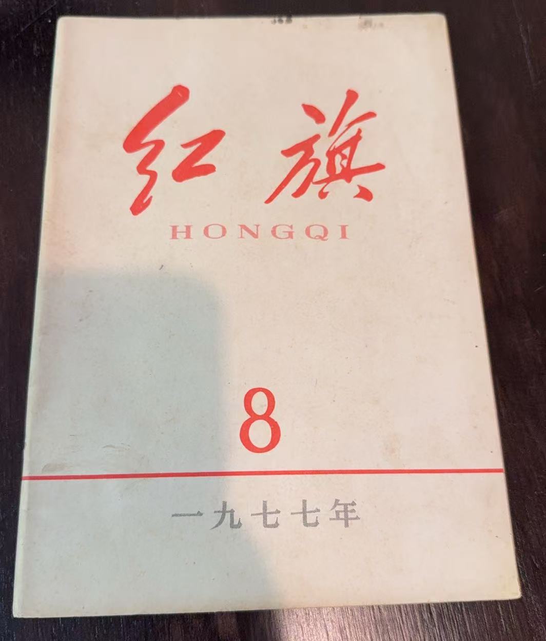 红旗8