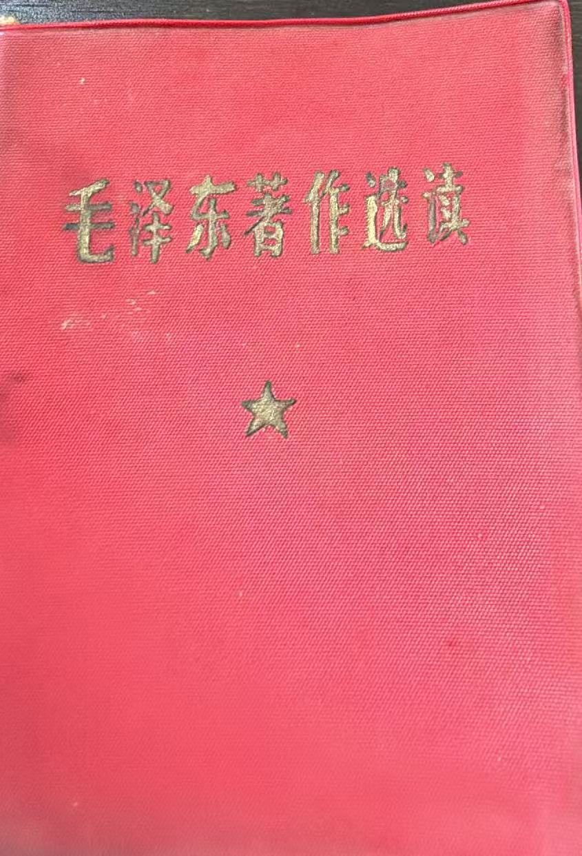 毛泽东著作选读