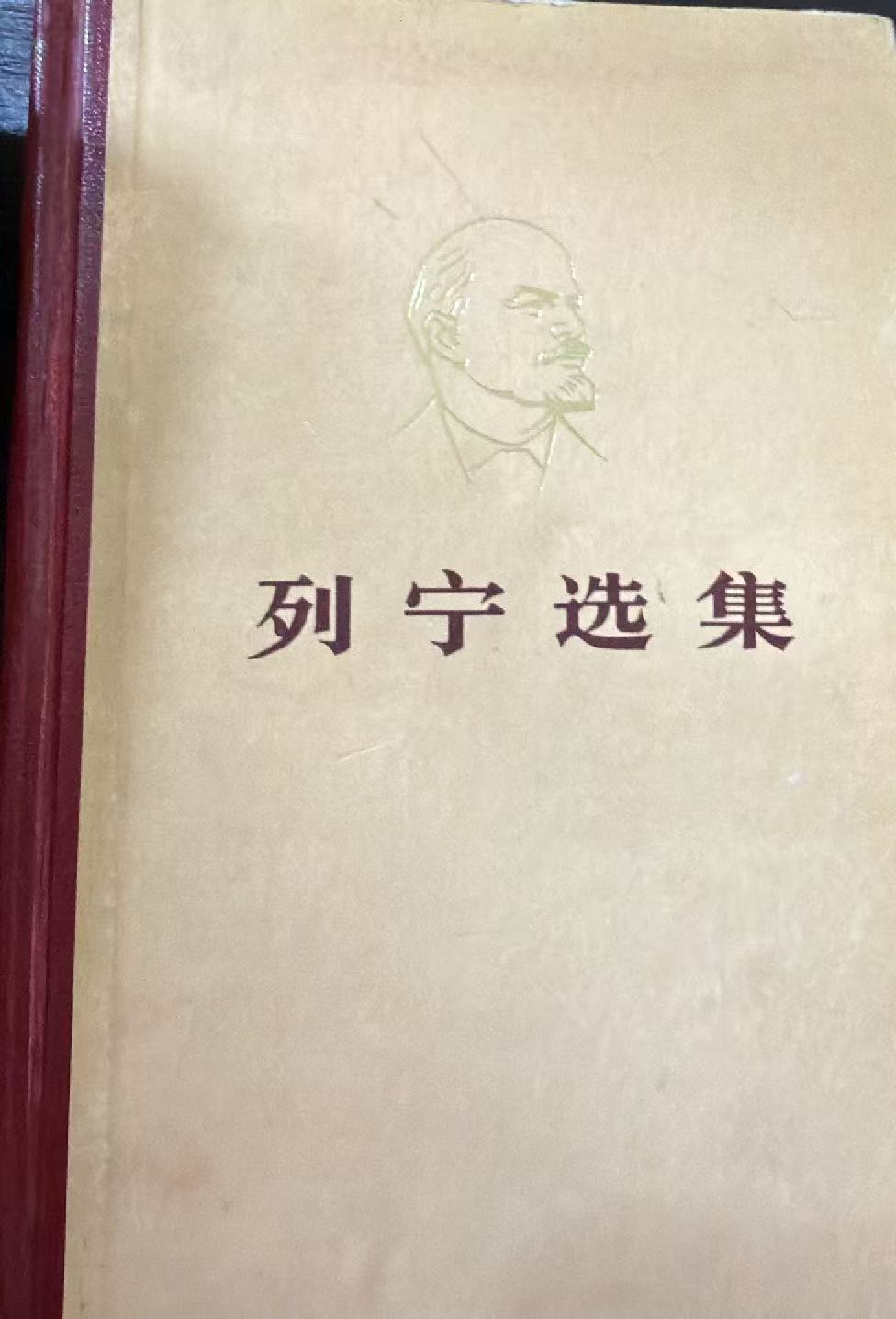 列宁选集第二卷
