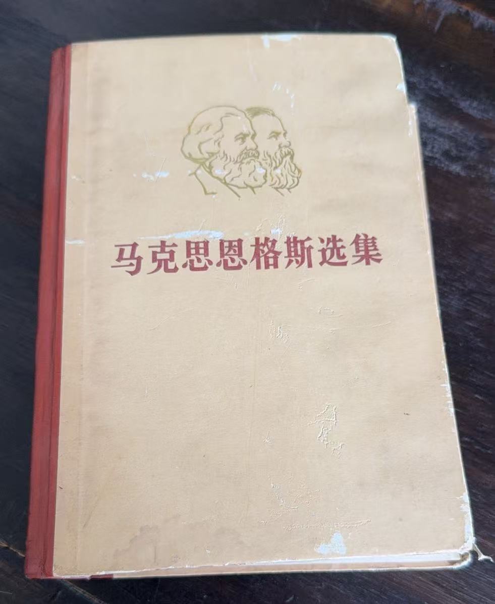 马克思恩格斯选集第一卷