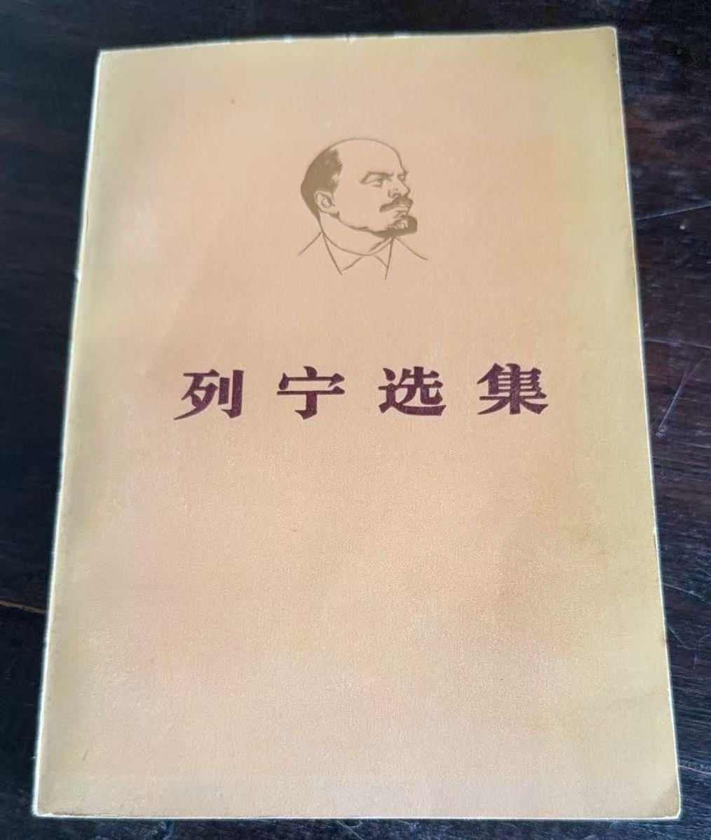 列宁选集第二卷