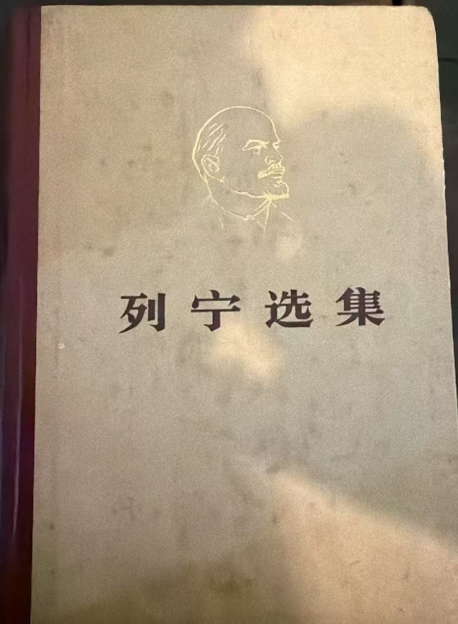 列宁选集第三卷