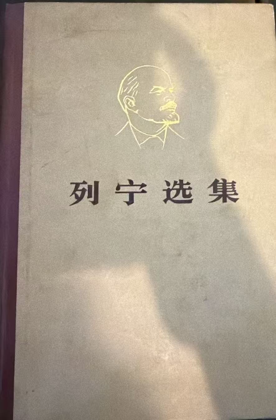 列宁选集第二卷