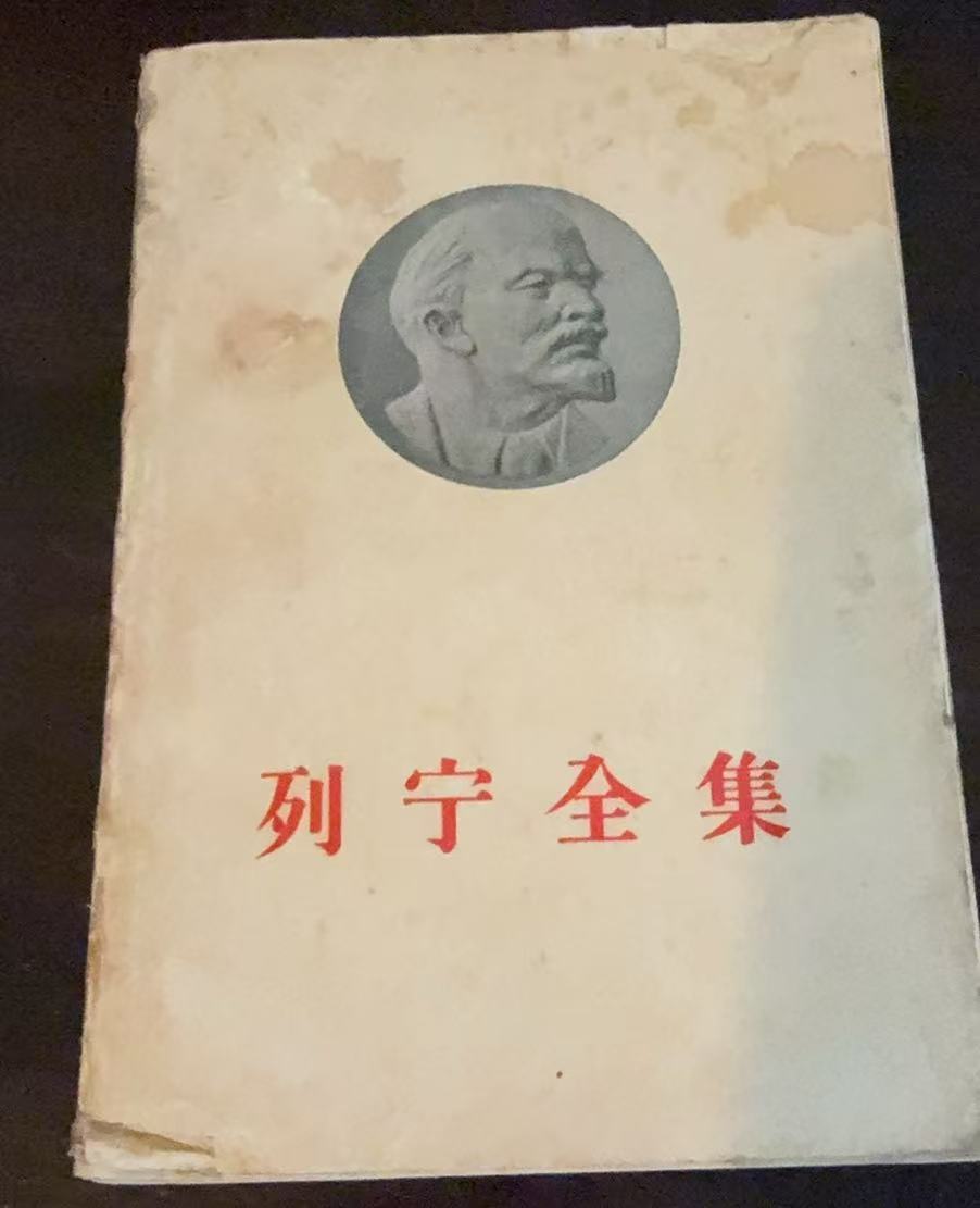 列宁全集第一卷