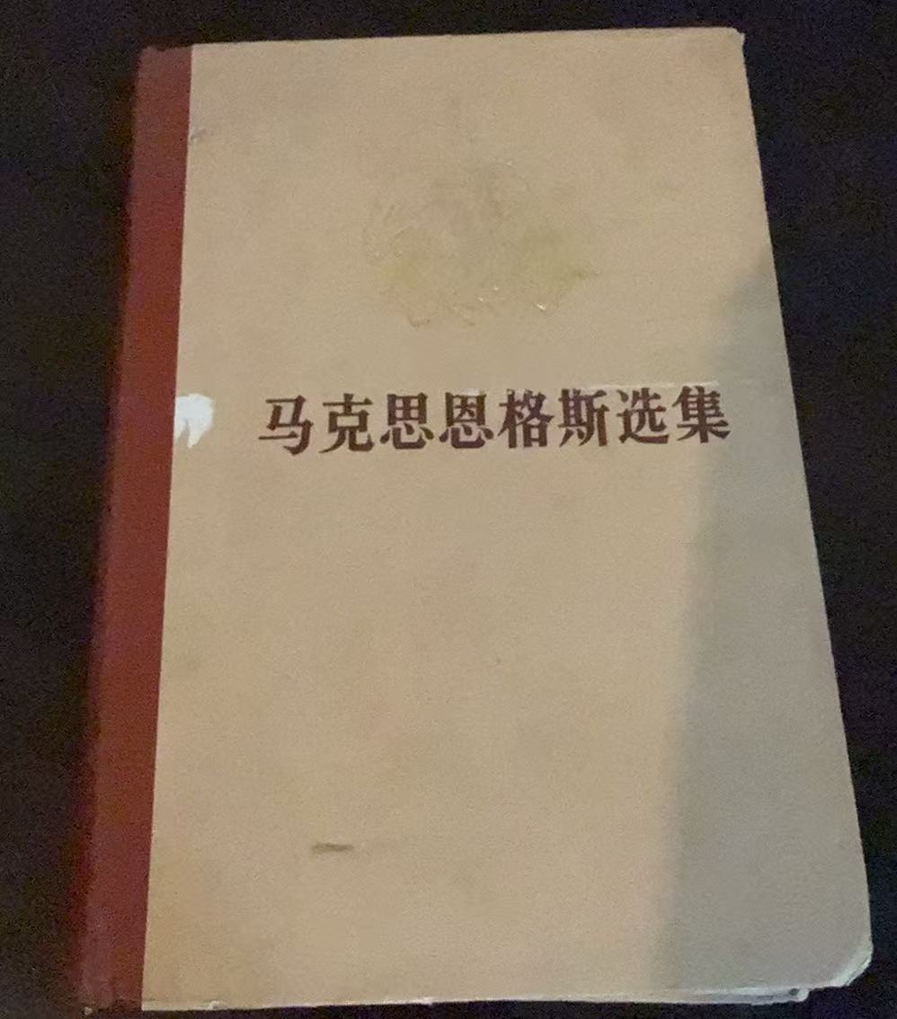 马克思恩格斯选集第三卷