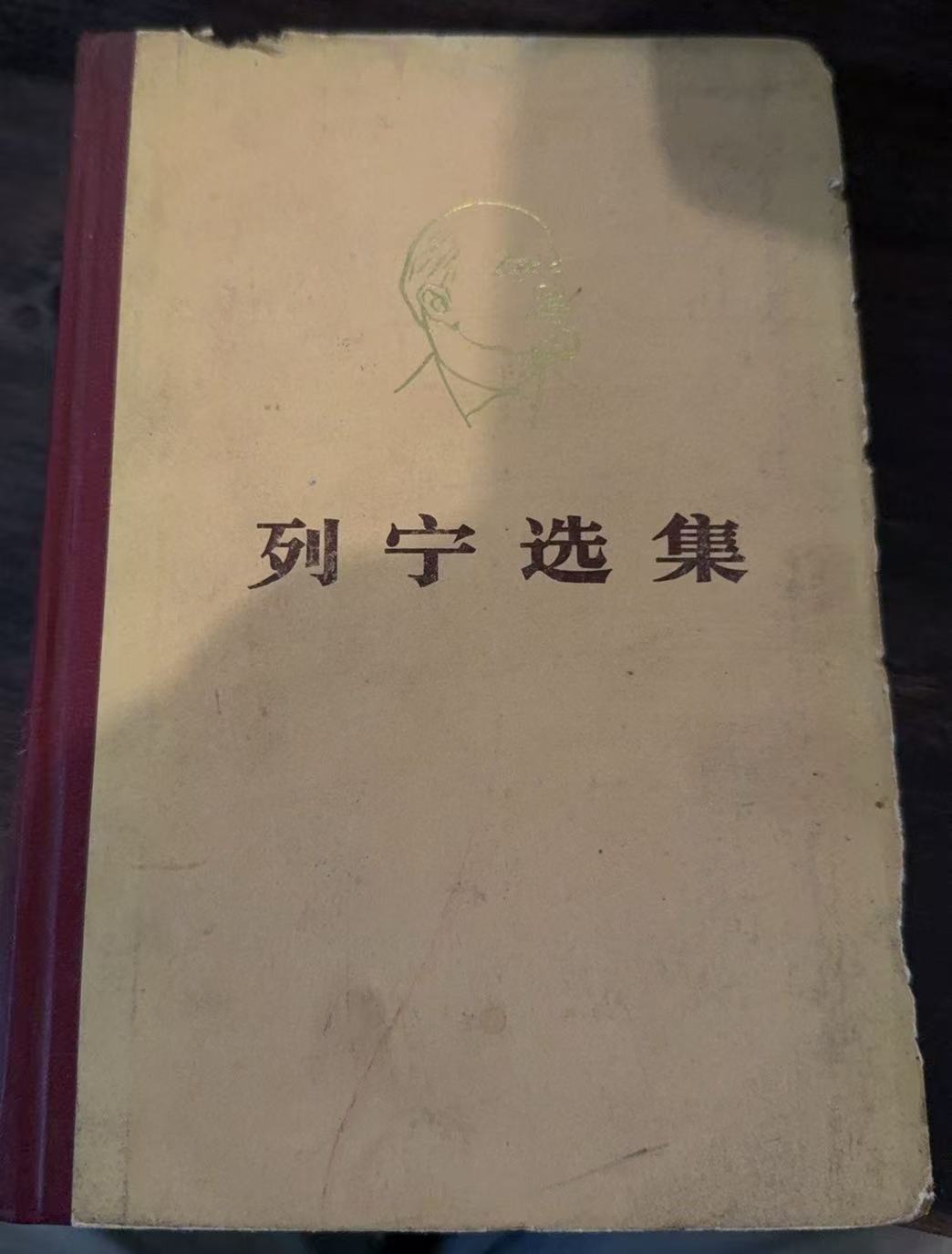 列宁选集第三卷