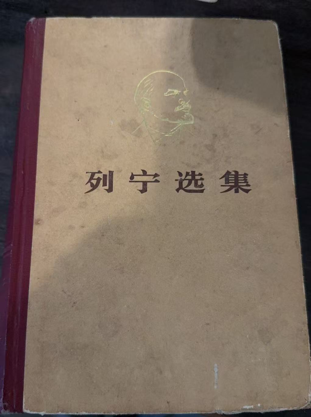 列宁选集第二卷