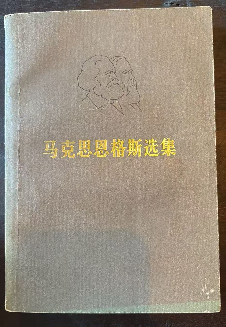 马克思恩格斯选集