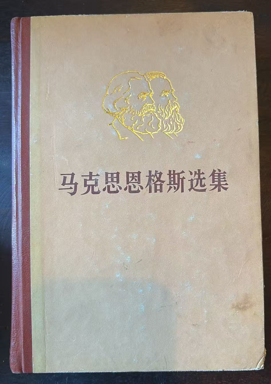 马克思恩格斯选集