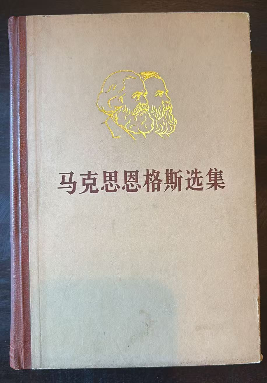 马克思恩格斯选集