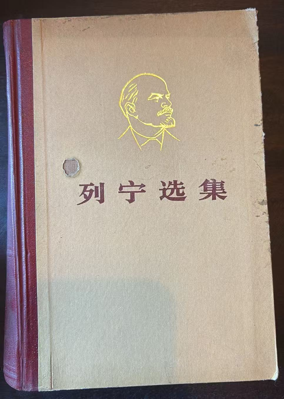 列宁选集