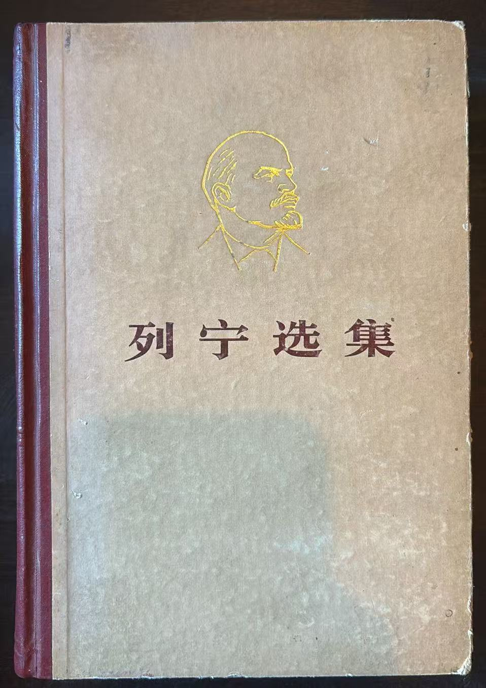 列宁选集