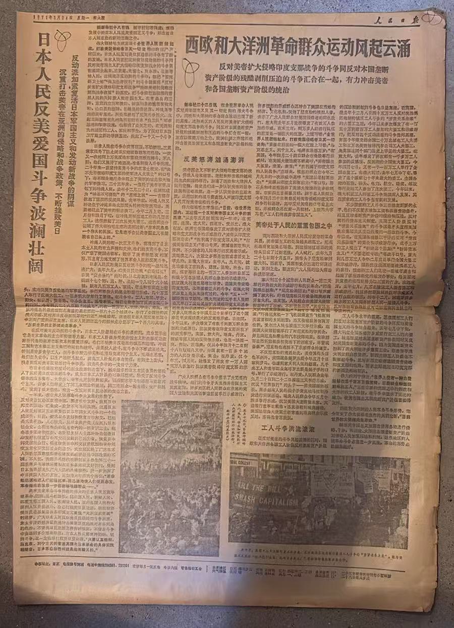 西欧大洋洲革命运动风起云涌（人民日报）