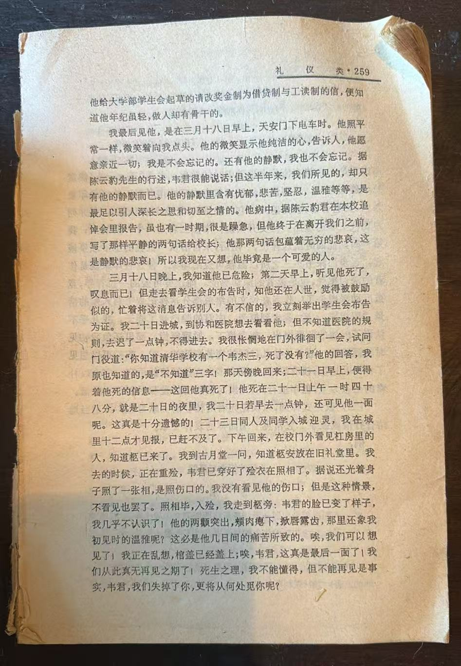 中国实用文体大全