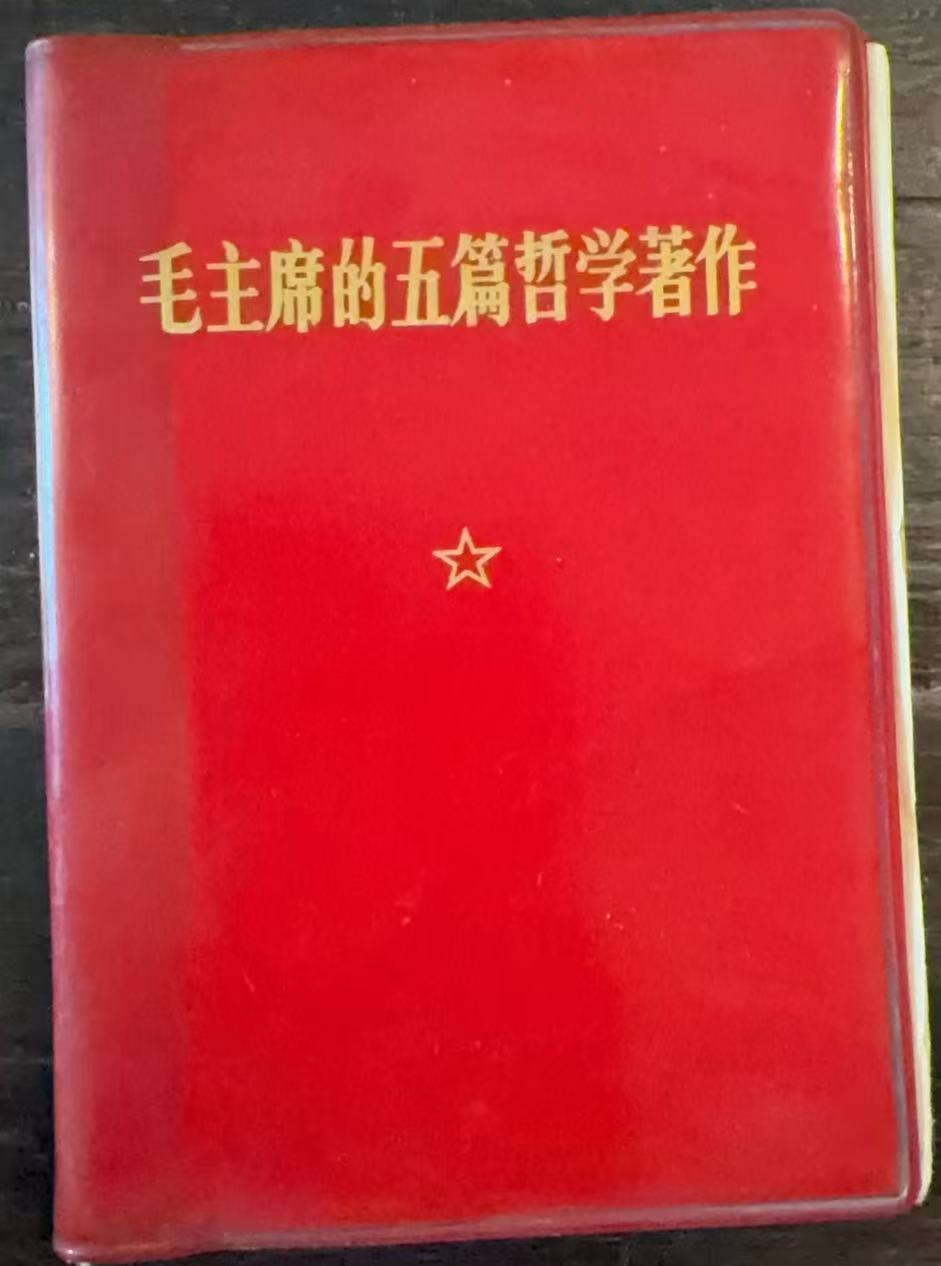 毛主席的五篇哲学著作