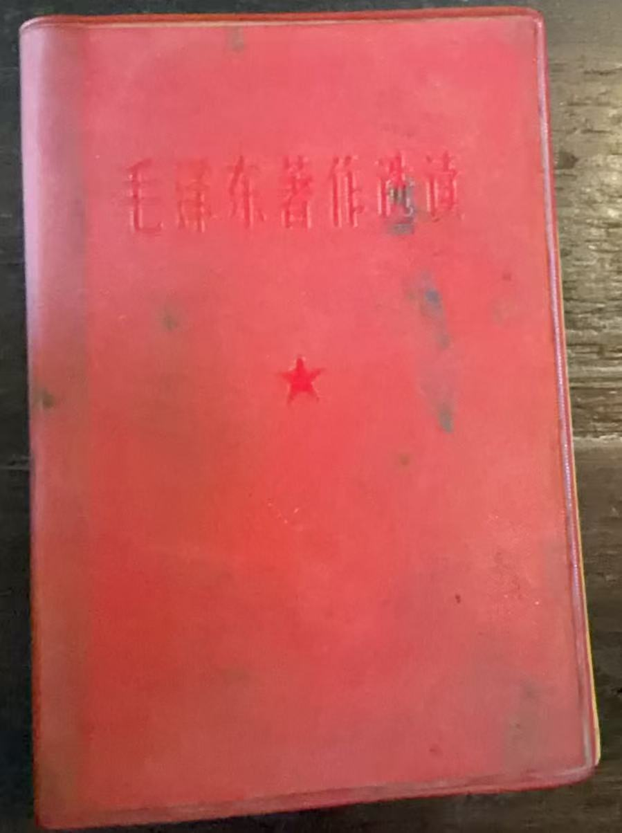 毛泽东著作选读