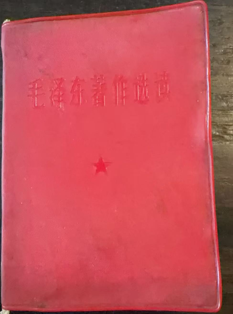 毛泽东著作选读