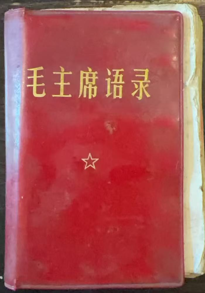 毛主席语录