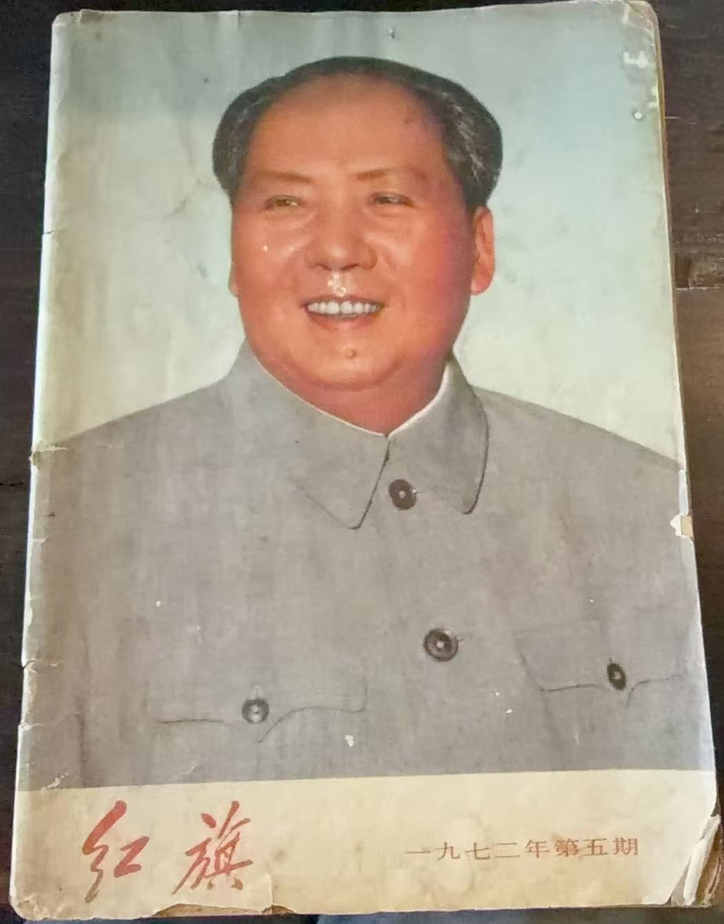 红旗