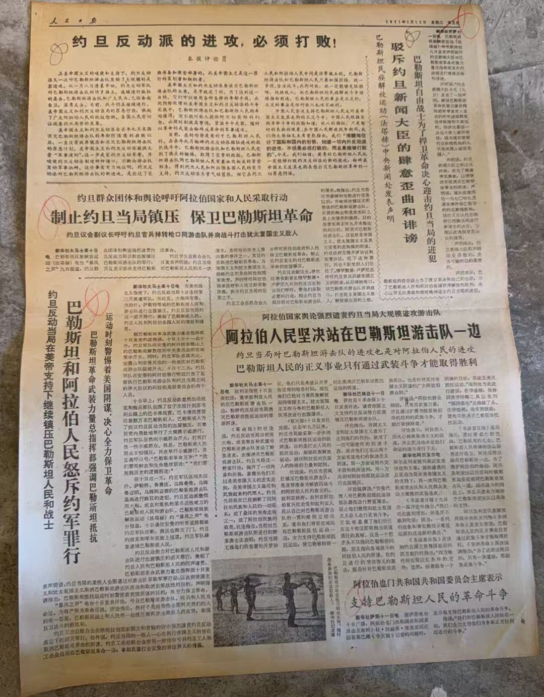 老挝抗美救国获辉煌胜利（人民日报）