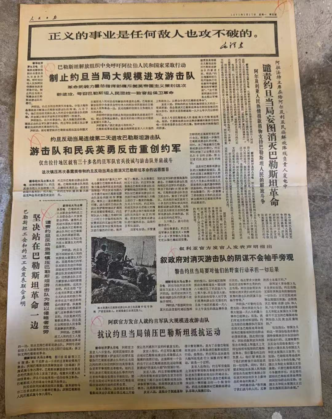 游击队反击重创约旦军队（人民日报）