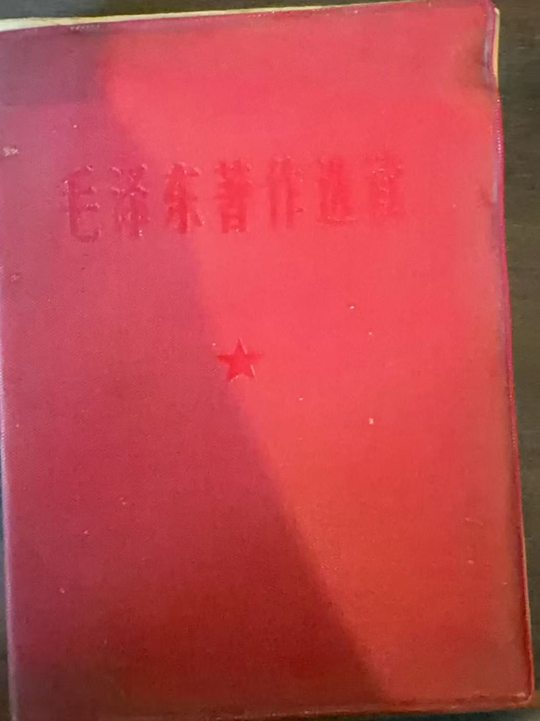毛泽东著作选读