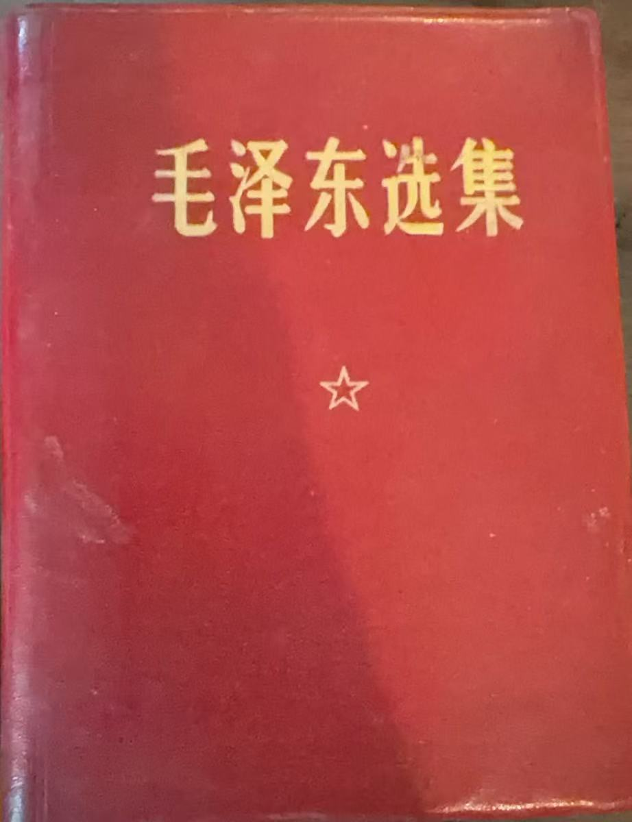 毛泽东选集