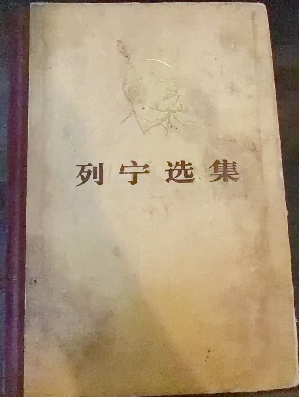 列宁选集第三卷