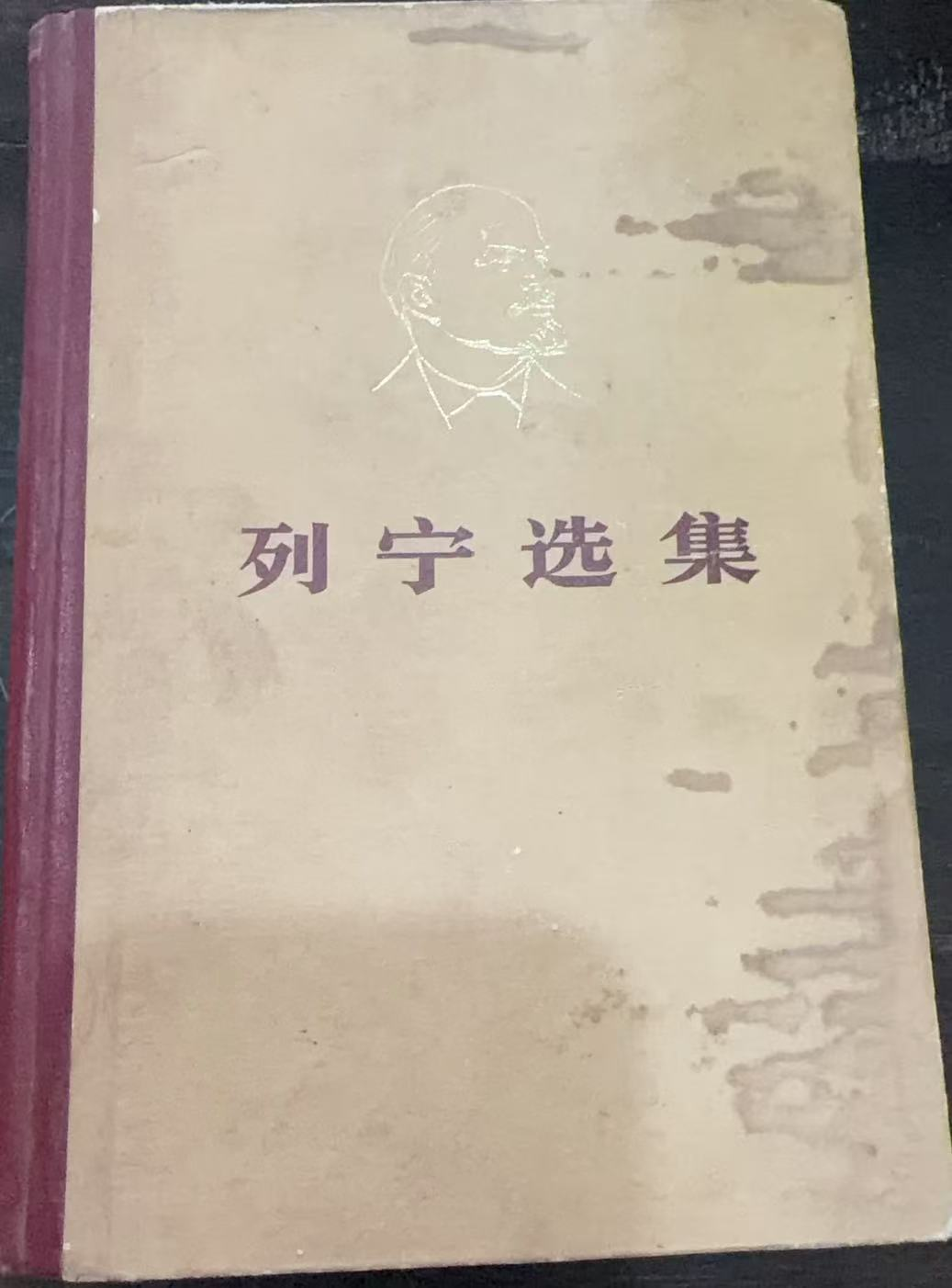 列宁选集第三卷
