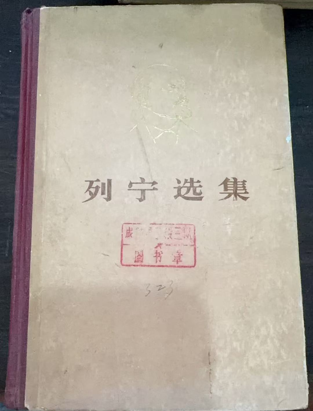 列宁选集第三卷