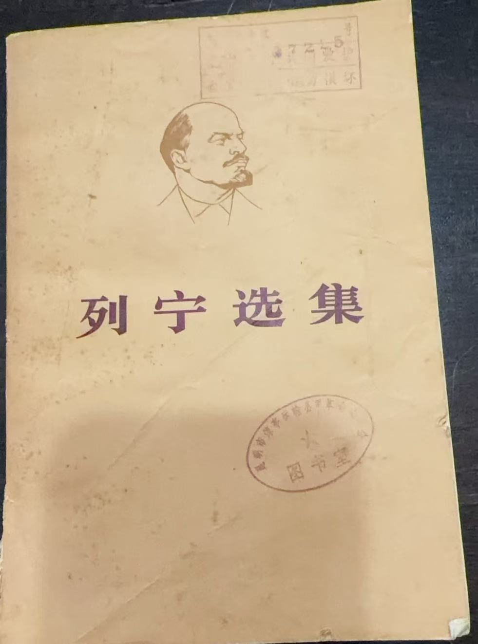 列宁选集第二卷
