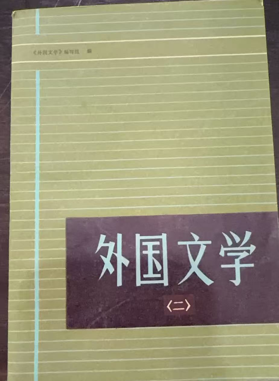 外国文学