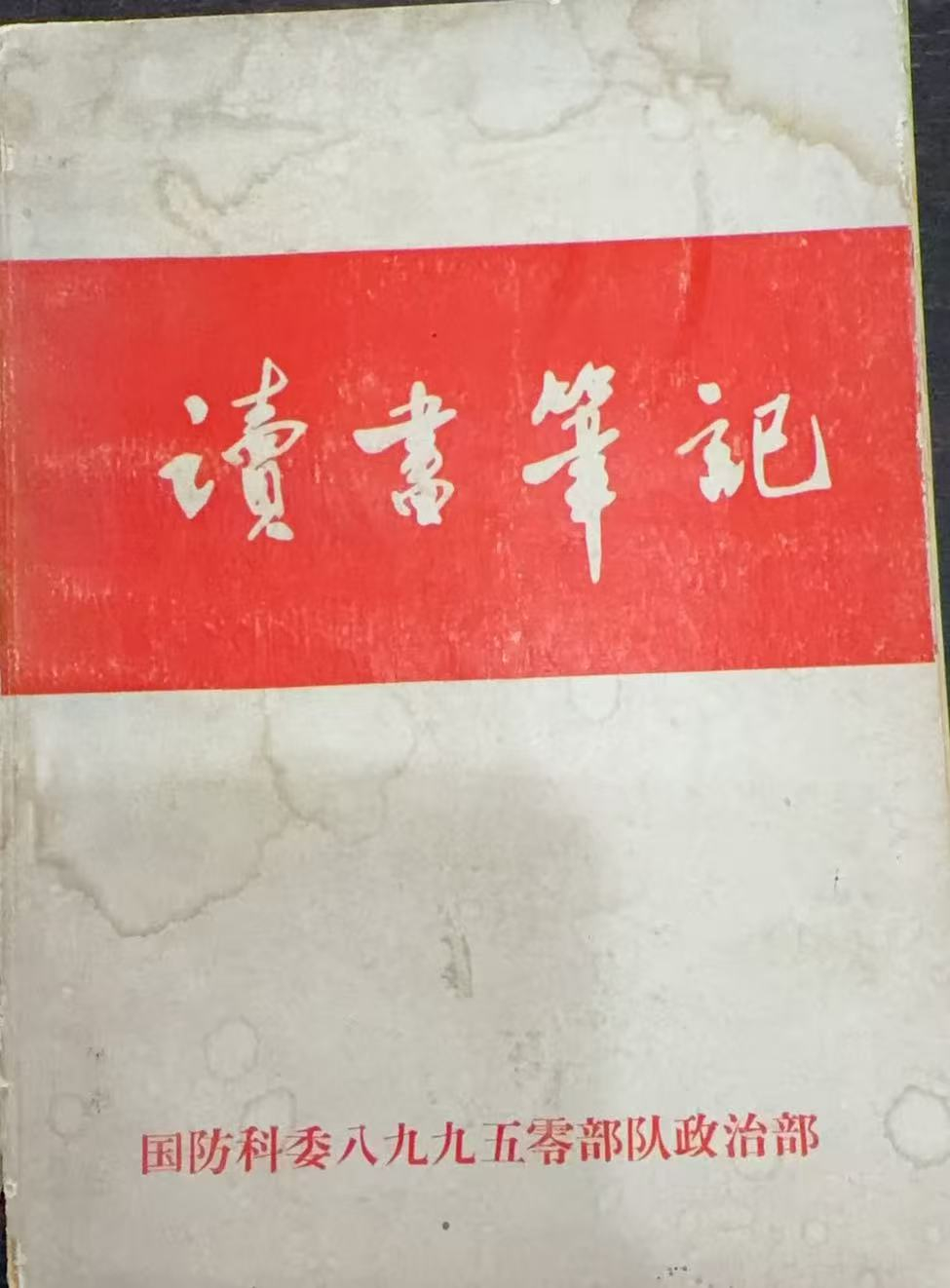 读书笔记