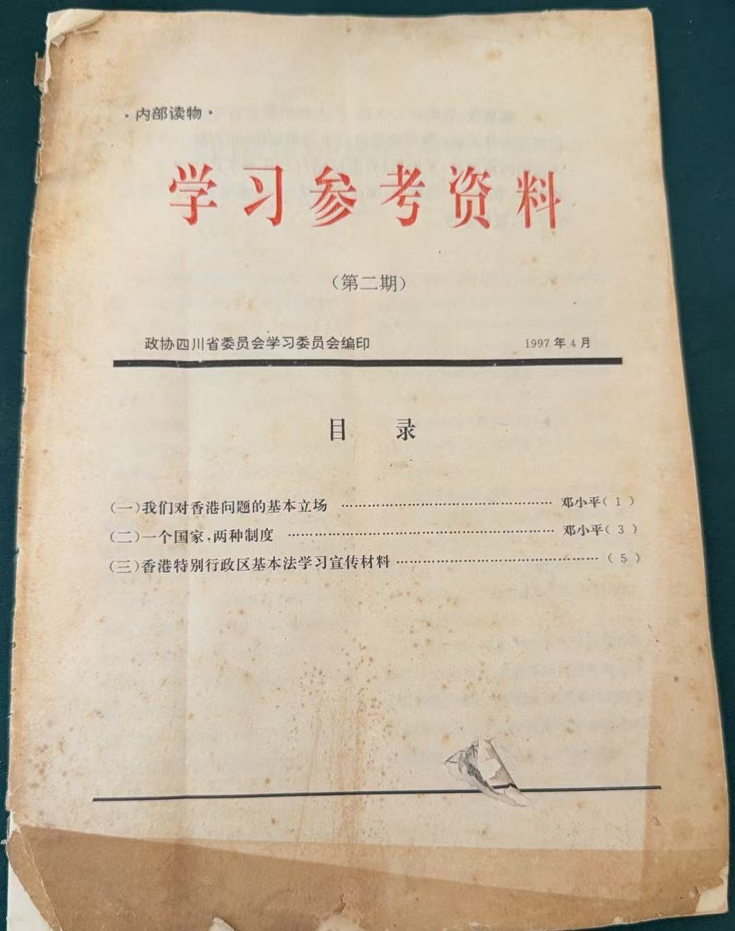学习参考资料
