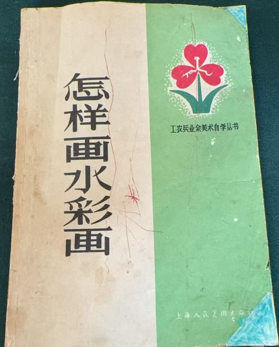 怎样画水彩画