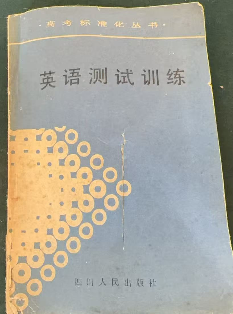 英语测试训练