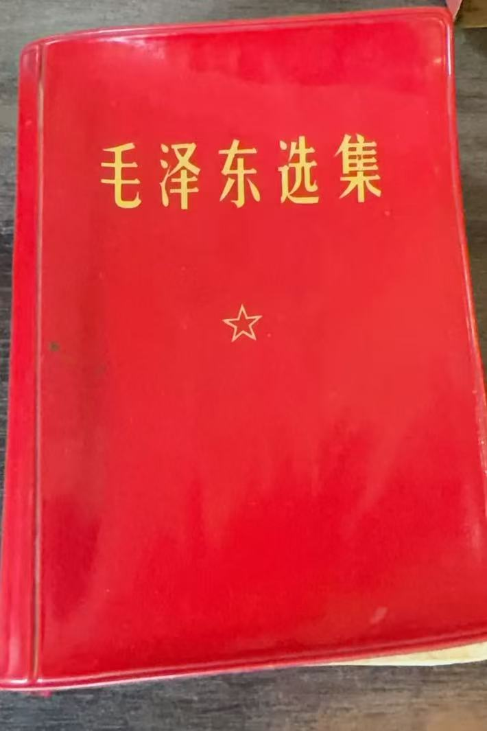 毛泽东选集