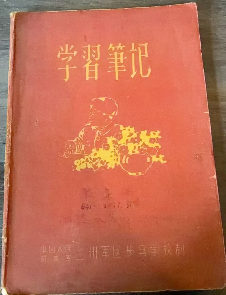 学习笔记本