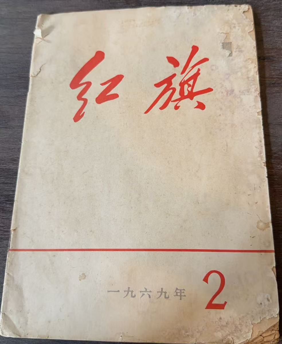 红旗