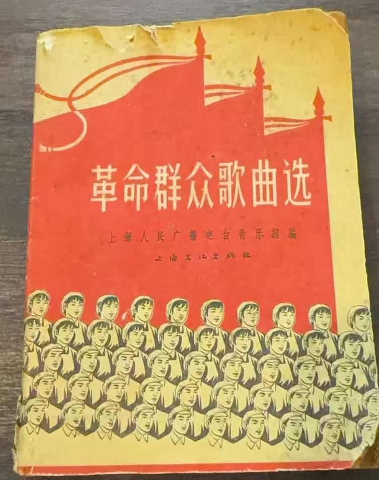 革命群众歌曲选