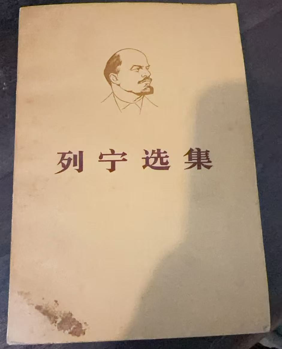 列宁选集第二卷