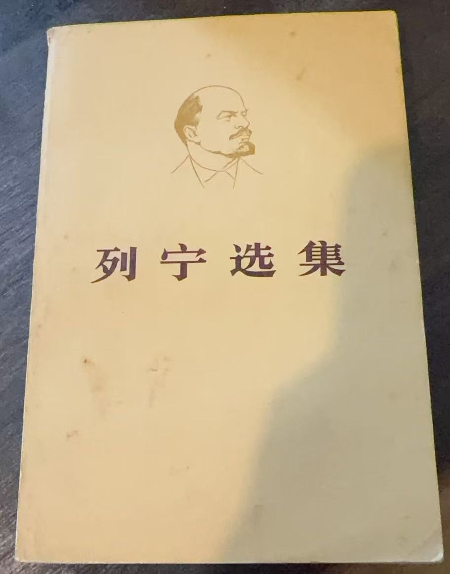 列宁选集第三卷 （上）