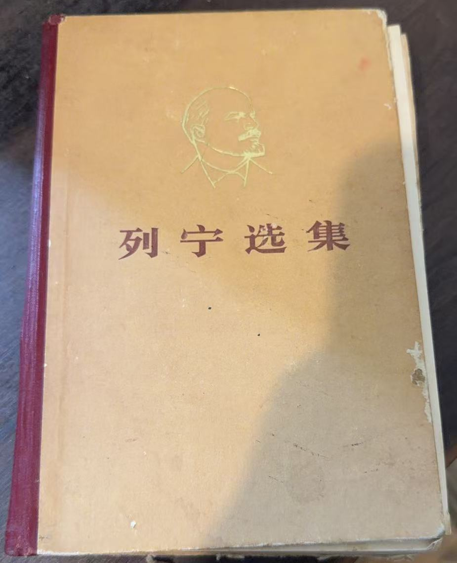 列宁选集第四卷