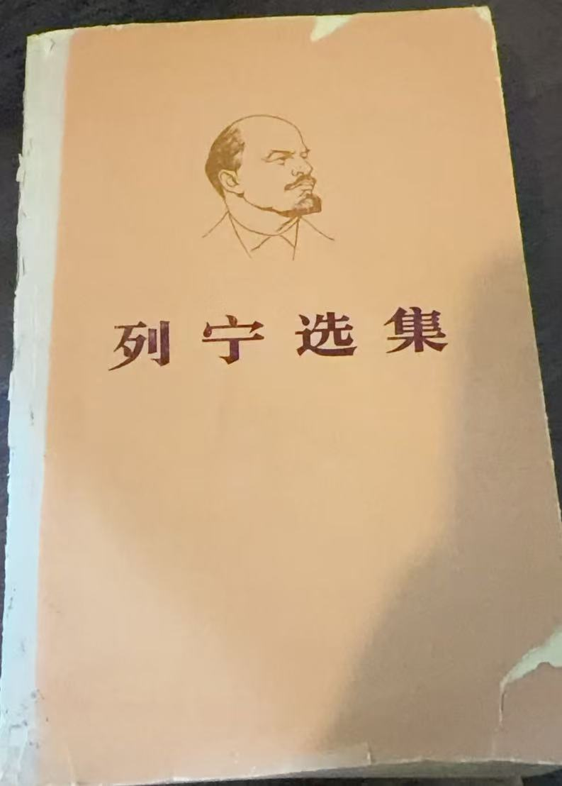 列宁选集第三卷